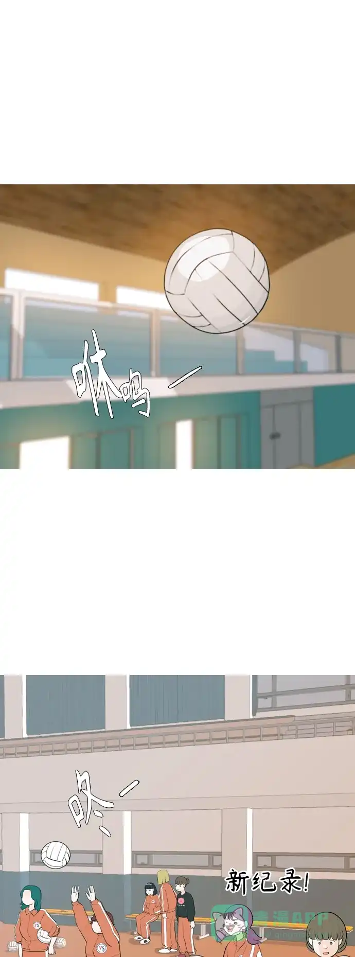 《嫩男嫩女》[第346话] 一个就足够（谁来出头） 第2页