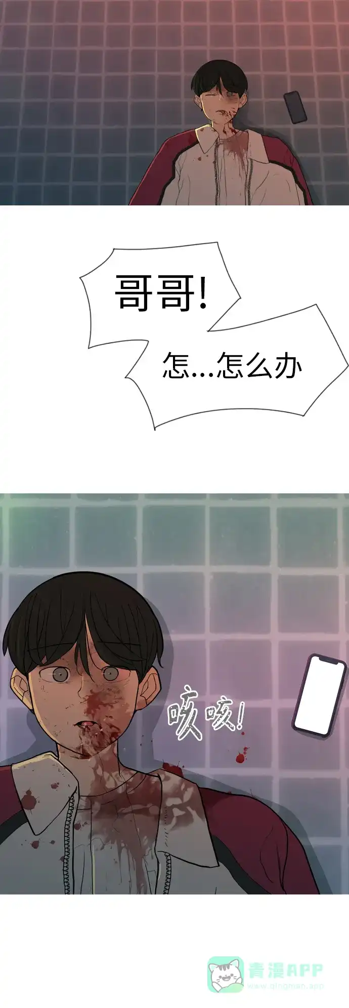 《嫩男嫩女》[第347话] 一个就足够（你的话） 第52页