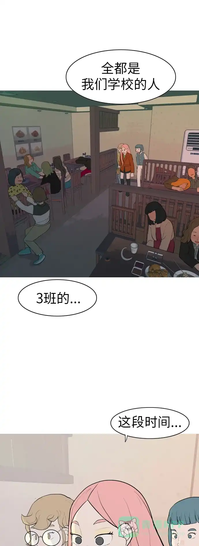 《嫩男嫩女》[第347话] 一个就足够（你的话） 第35页