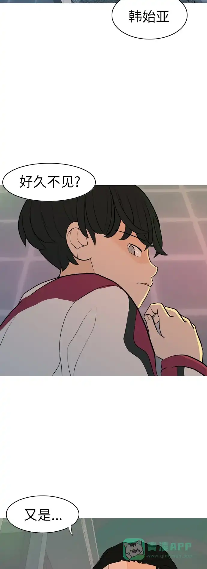 《嫩男嫩女》[第347话] 一个就足够（你的话） 第33页