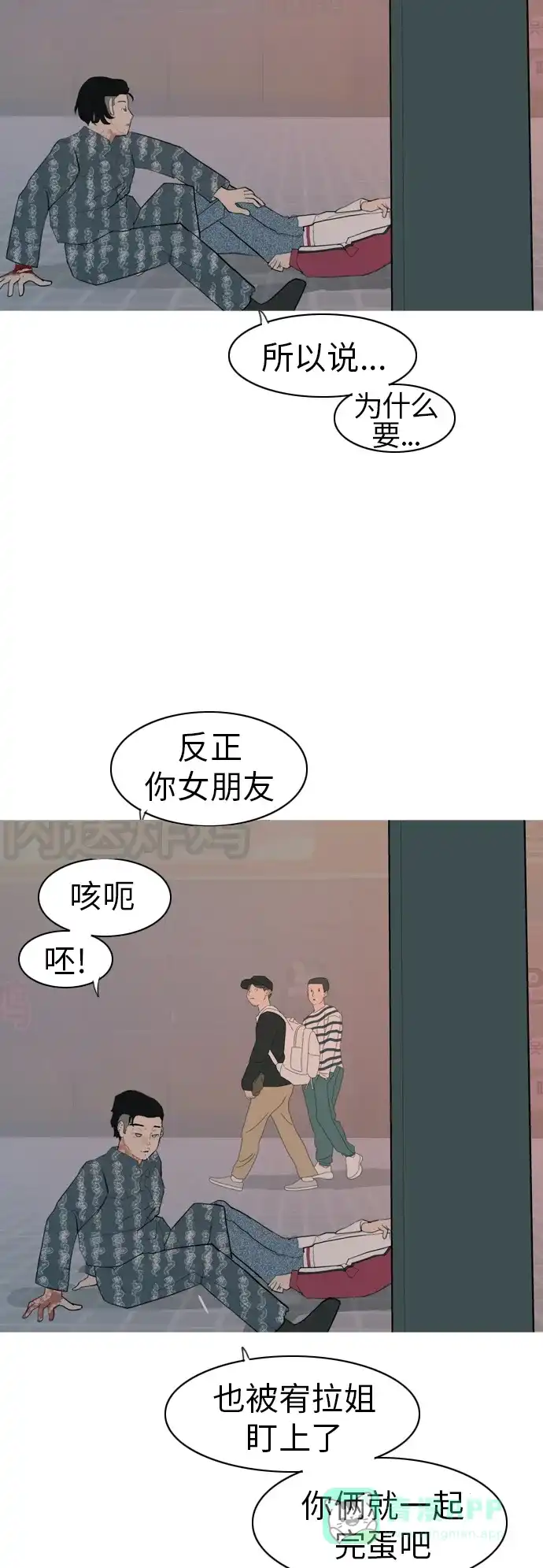 《嫩男嫩女》[第347话] 一个就足够（你的话） 第47页