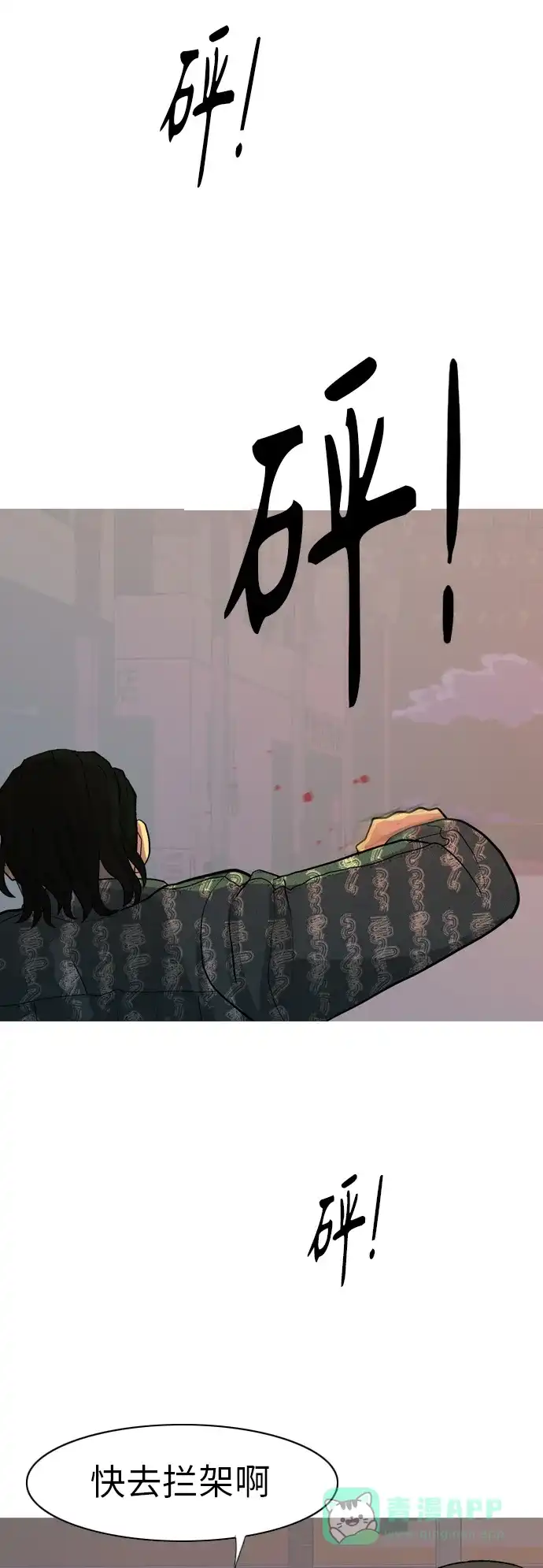 《嫩男嫩女》[第347话] 一个就足够（你的话） 第43页