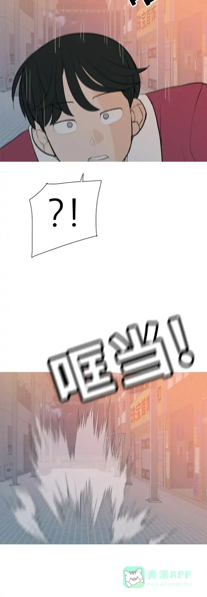 《嫩男嫩女》[第348话] 一个就足够（没关系） 第13页