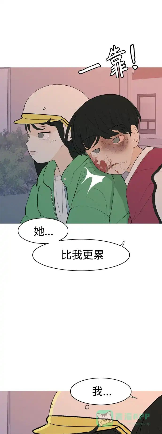 《嫩男嫩女》[第348话] 一个就足够（没关系） 第28页