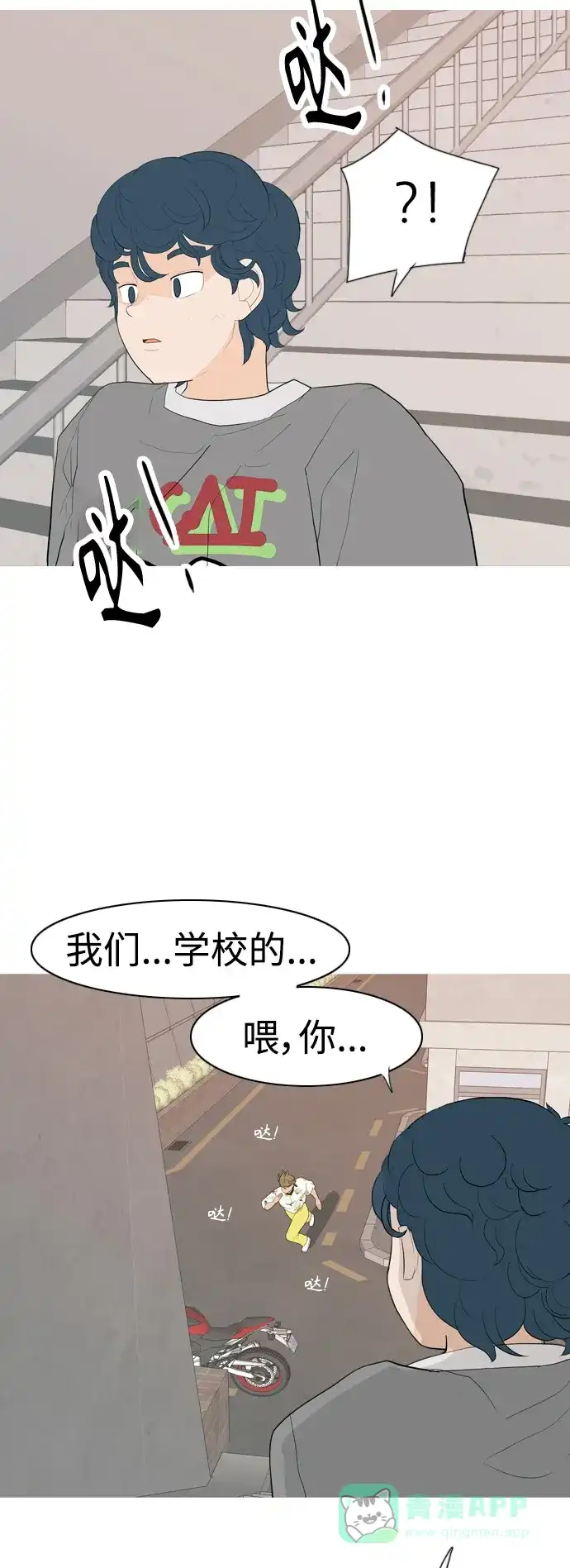 《嫩男嫩女》[第348话] 一个就足够（没关系） 第50页