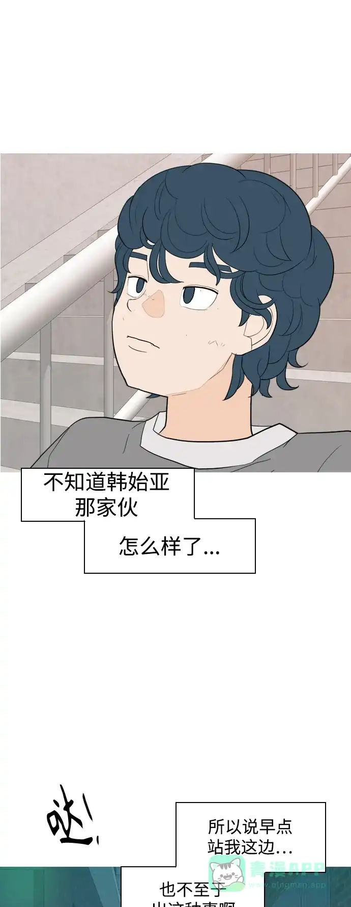 《嫩男嫩女》[第348话] 一个就足够（没关系） 第45页