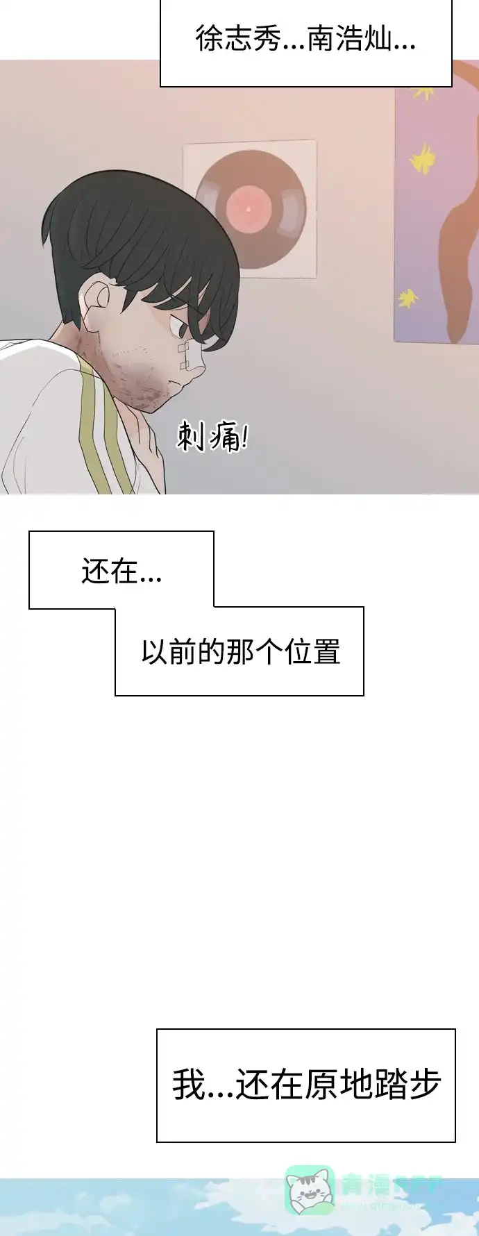 《嫩男嫩女》[第348话] 一个就足够（没关系） 第43页