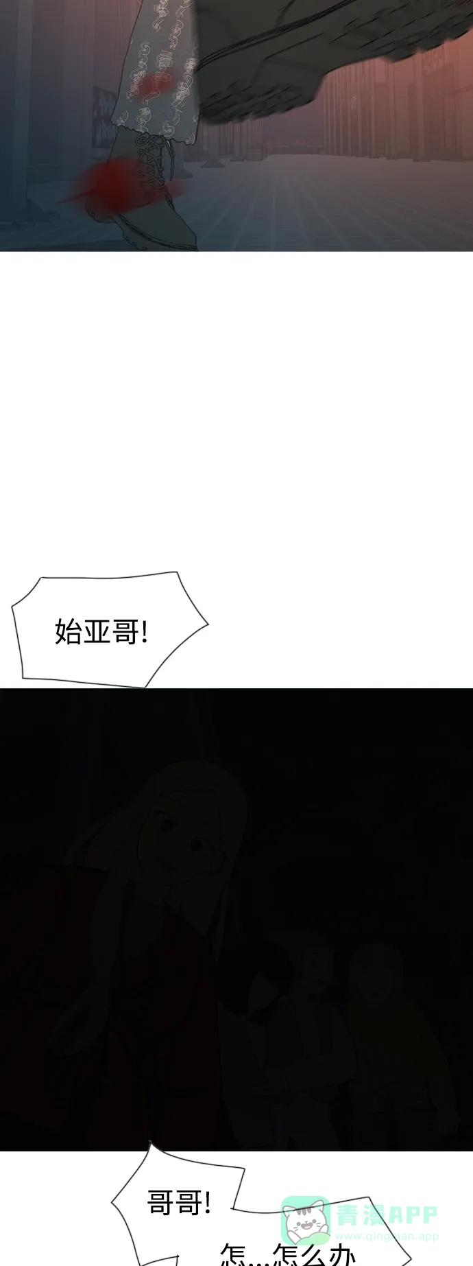 《嫩男嫩女》[第348话] 一个就足够（没关系） 第22页