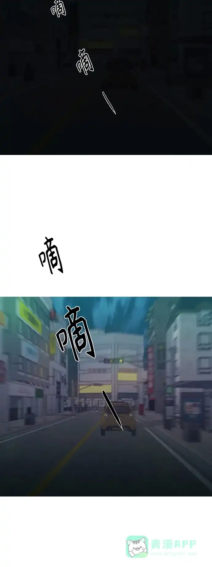 《嫩男嫩女》[第348话] 一个就足够（没关系） 第25页
