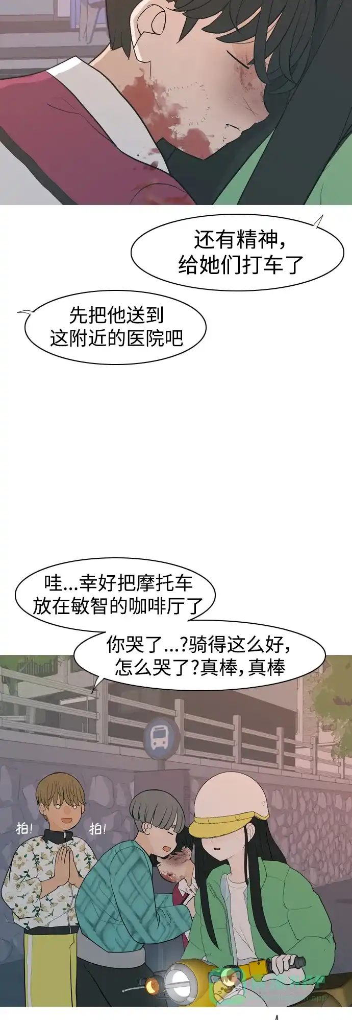 《嫩男嫩女》[第348话] 一个就足够（没关系） 第32页
