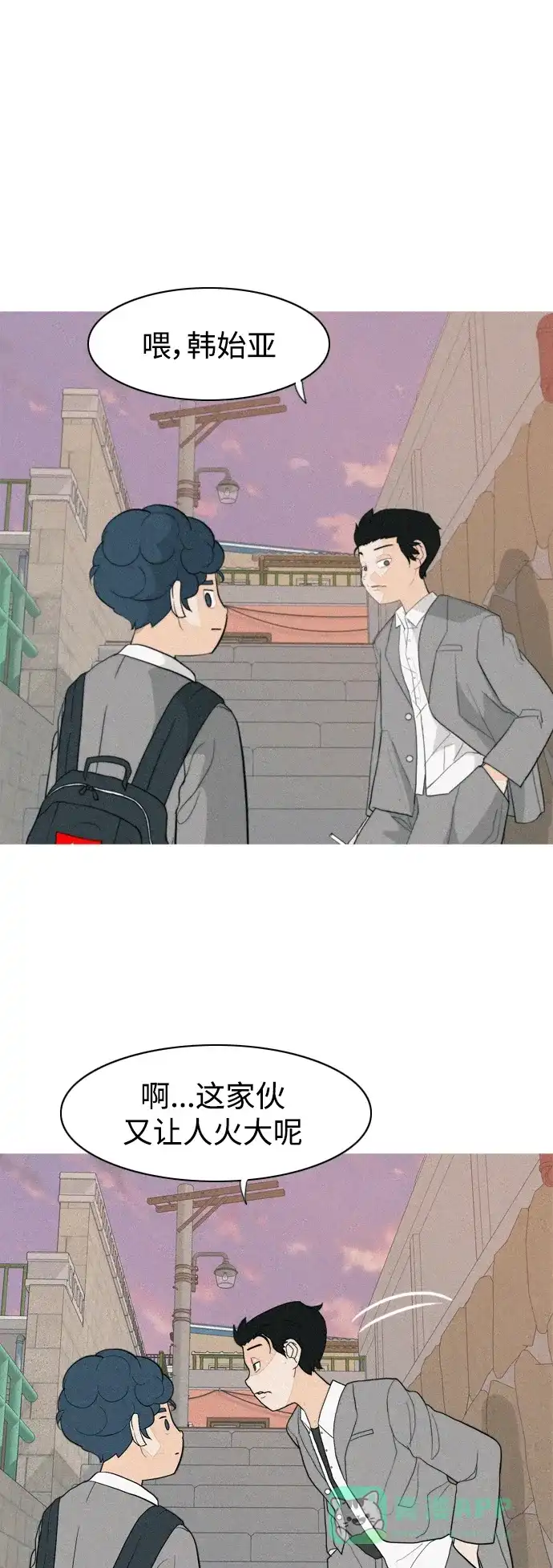 《嫩男嫩女》[第348话] 一个就足够（没关系） 第2页