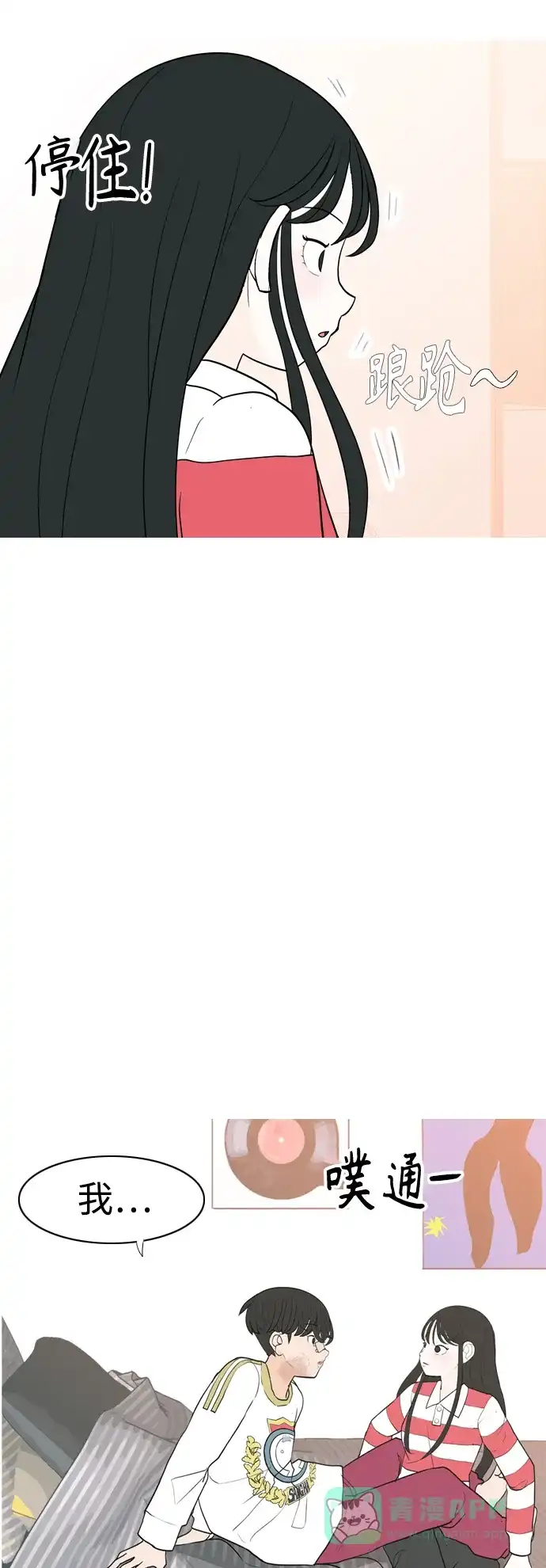 《嫩男嫩女》[第349话] 没出息的我跟着没出息的你（1） 第22页