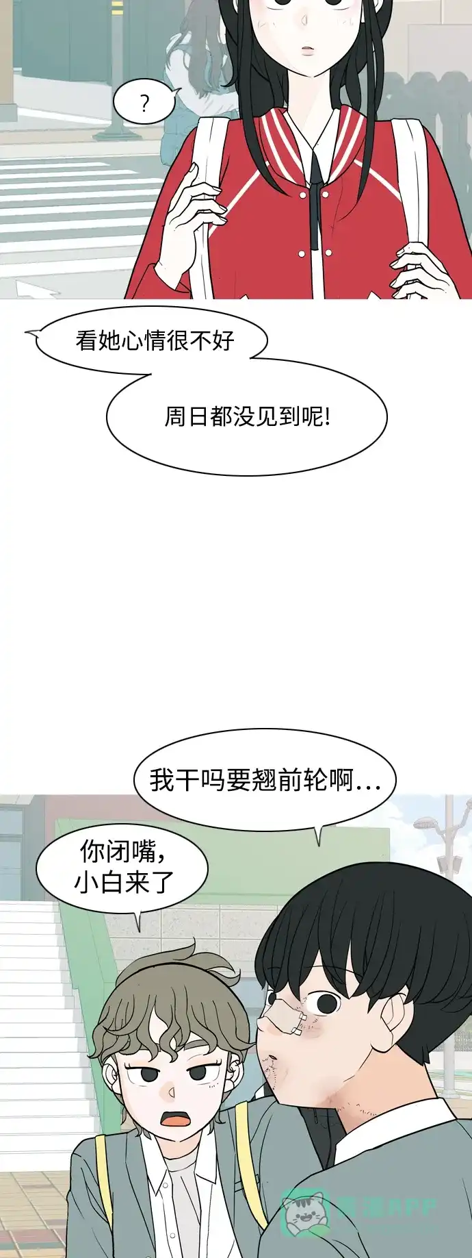 《嫩男嫩女》[第349话] 没出息的我跟着没出息的你（1） 第8页