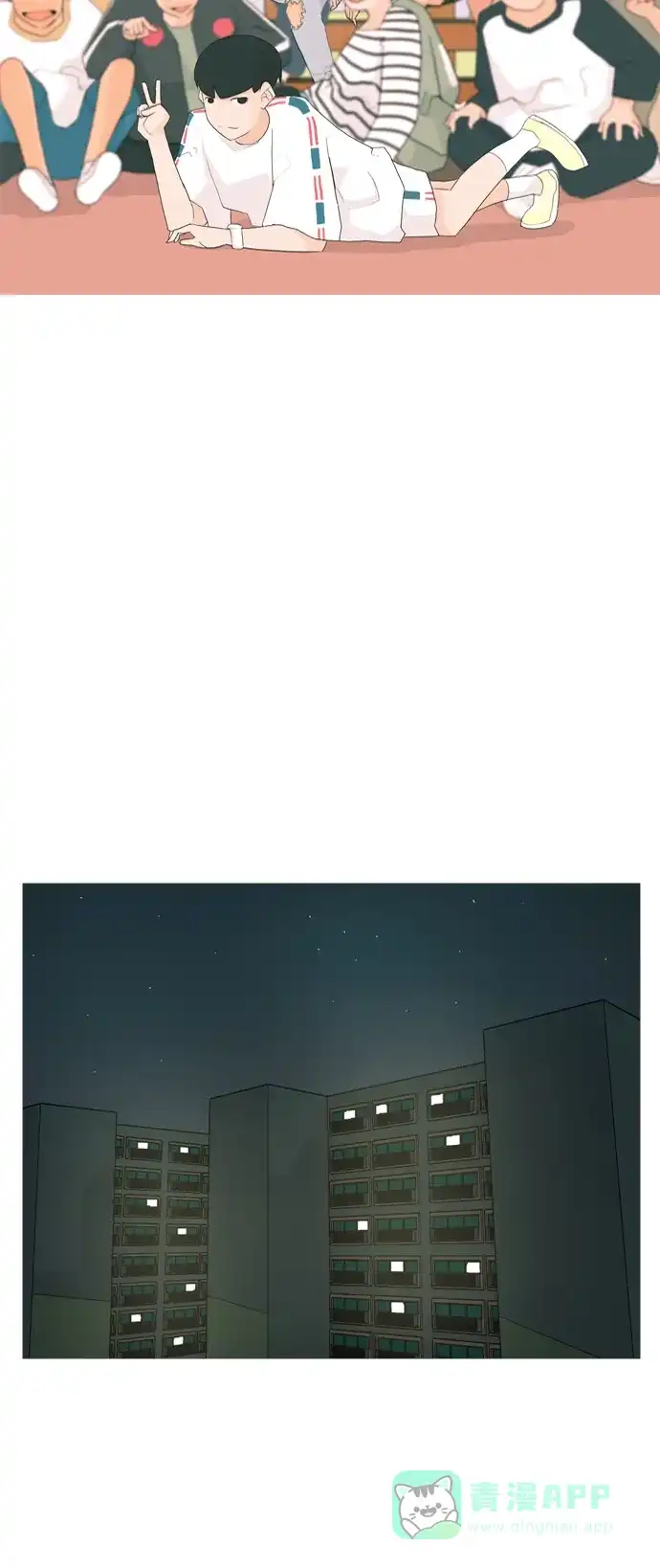 《嫩男嫩女》[第35话] 想你了(SO COOL) 第31页
