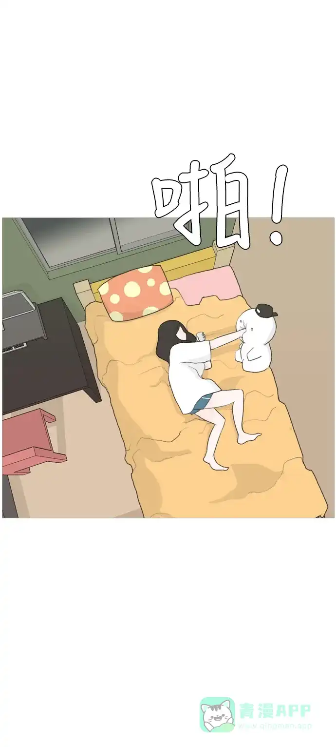 《嫩男嫩女》[第35话] 想你了(SO COOL) 第44页