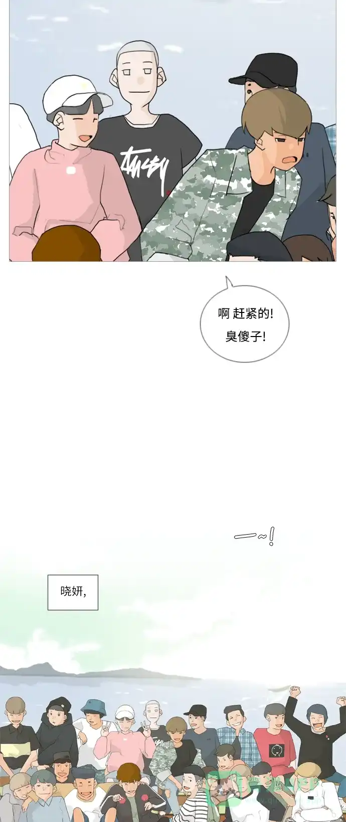 《嫩男嫩女》[第35话] 想你了(SO COOL) 第28页