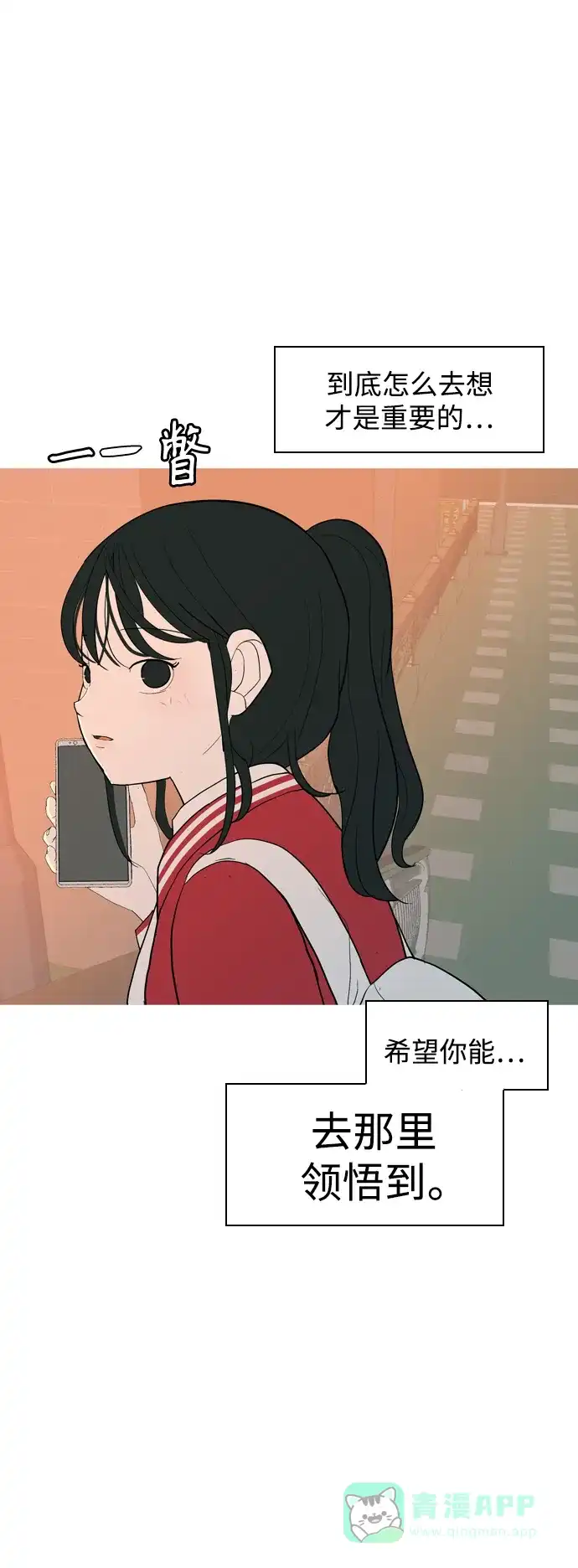 《嫩男嫩女》[第351话] 没出息的我跟着没出息的你（3） 第49页
