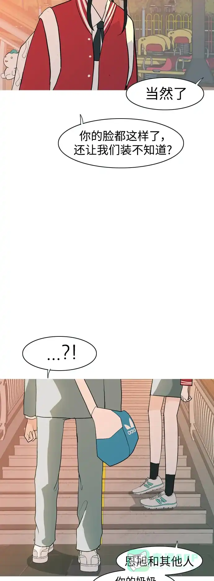 《嫩男嫩女》[第351话] 没出息的我跟着没出息的你（3） 第45页