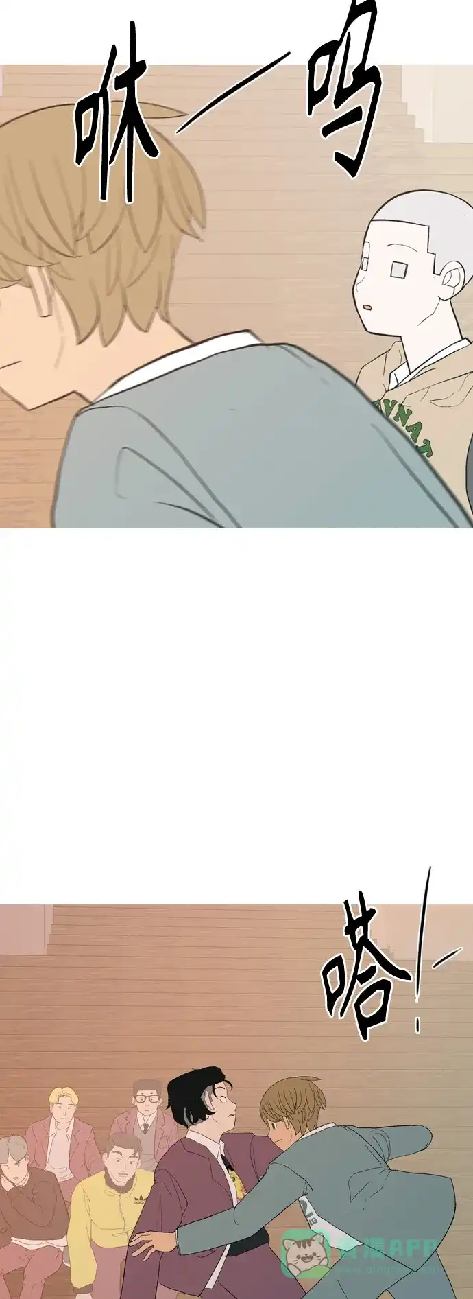 《嫩男嫩女》[第351话] 没出息的我跟着没出息的你（3） 第30页