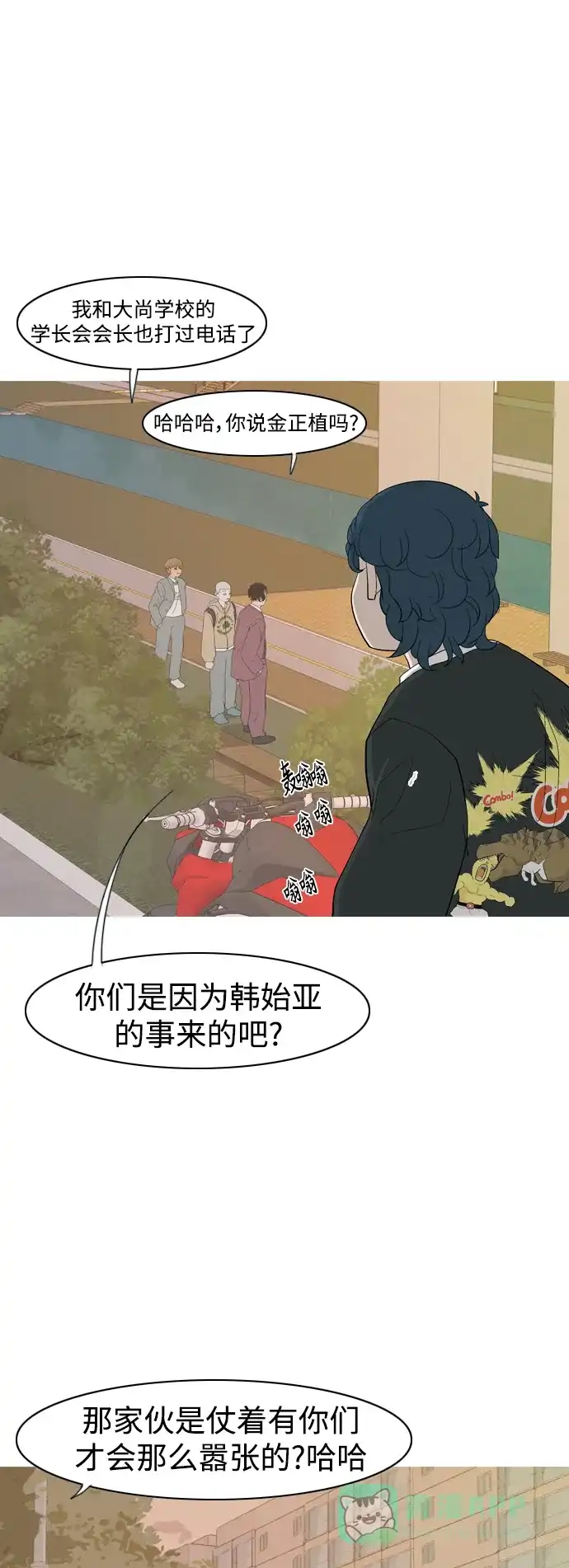 《嫩男嫩女》[第351话] 没出息的我跟着没出息的你（3） 第15页