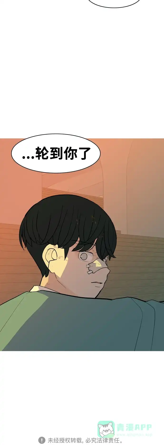 《嫩男嫩女》[第351话] 没出息的我跟着没出息的你（3） 第53页