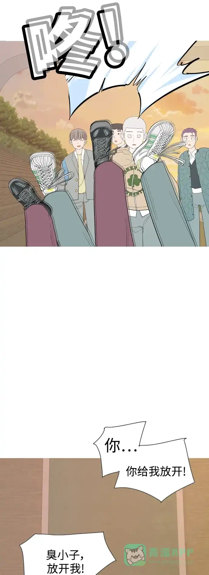 《嫩男嫩女》[第351话] 没出息的我跟着没出息的你（3） 第33页