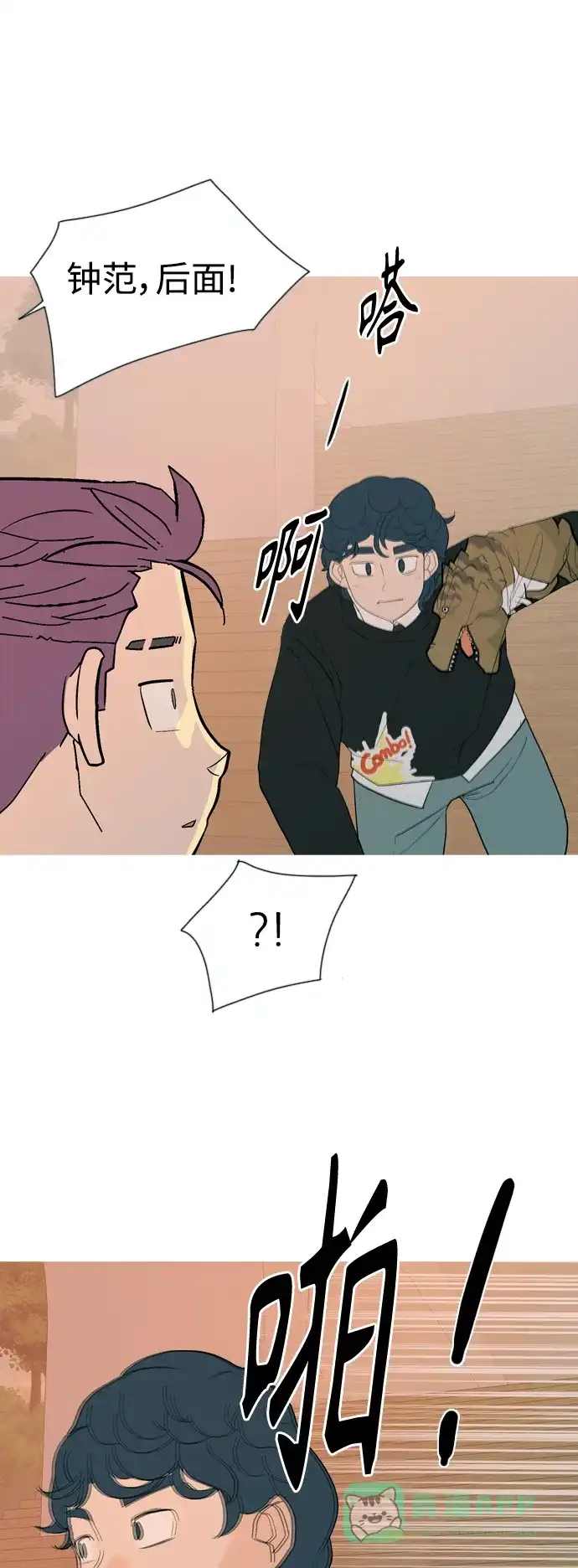 《嫩男嫩女》[第351话] 没出息的我跟着没出息的你（3） 第50页