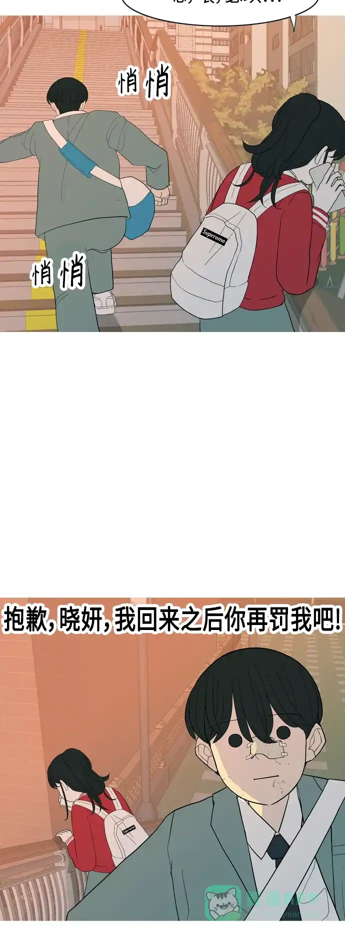 《嫩男嫩女》[第351话] 没出息的我跟着没出息的你（3） 第48页