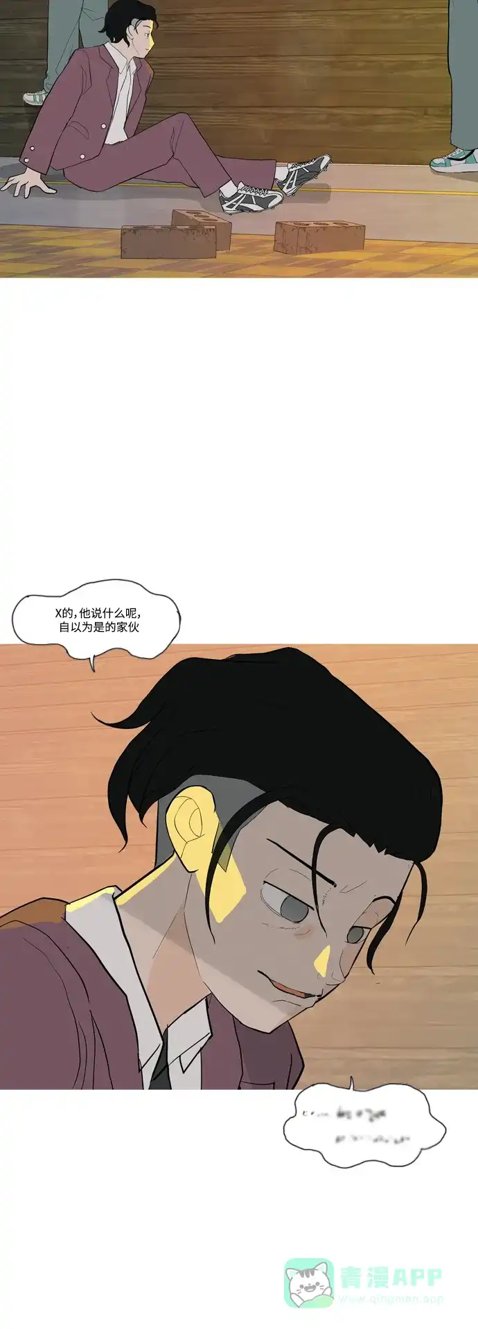 《嫩男嫩女》[第352话] 没出息的我跟着没出息的你（终） 第46页