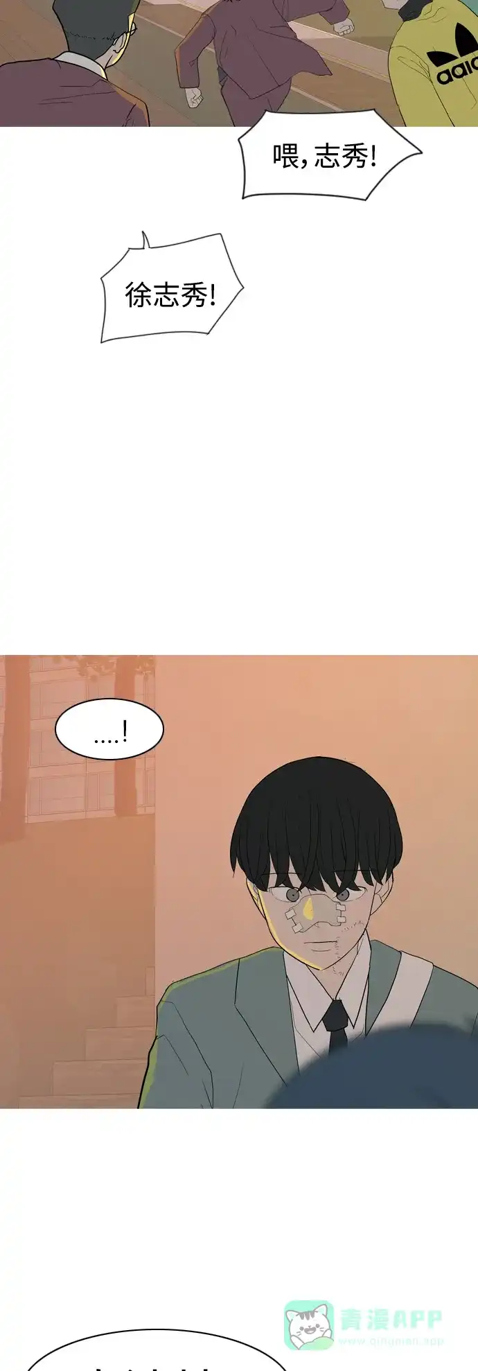 《嫩男嫩女》[第352话] 没出息的我跟着没出息的你（终） 第51页