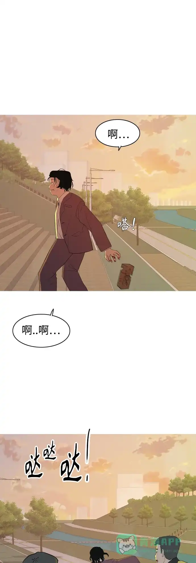 《嫩男嫩女》[第352话] 没出息的我跟着没出息的你（终） 第50页