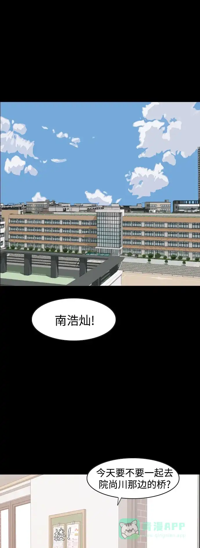 《嫩男嫩女》[第352话] 没出息的我跟着没出息的你（终） 第18页
