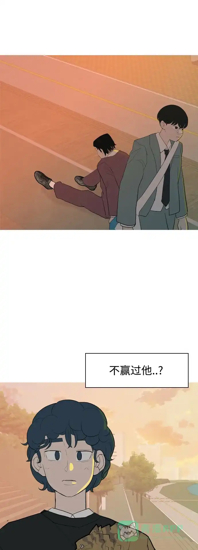 《嫩男嫩女》[第352话] 没出息的我跟着没出息的你（终） 第44页
