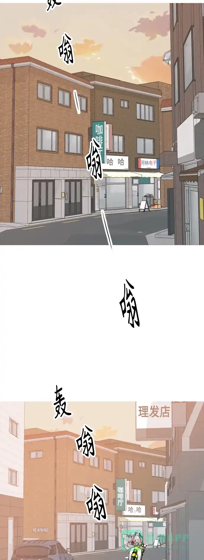 《嫩男嫩女》[第352话] 没出息的我跟着没出息的你（终） 第32页