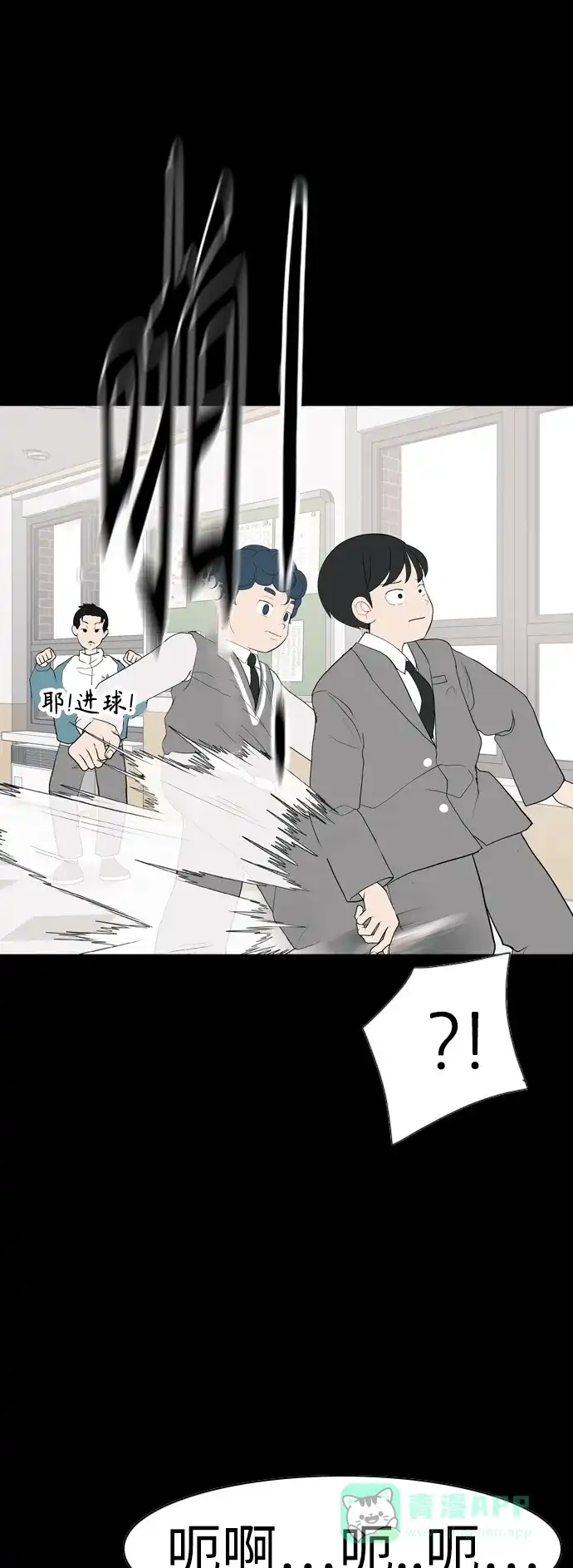 《嫩男嫩女》[第352话] 没出息的我跟着没出息的你（终） 第22页