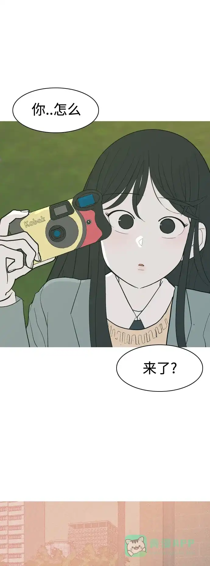 《嫩男嫩女》[第353话] 种瓜得瓜，种豆得豆（影响） 第49页