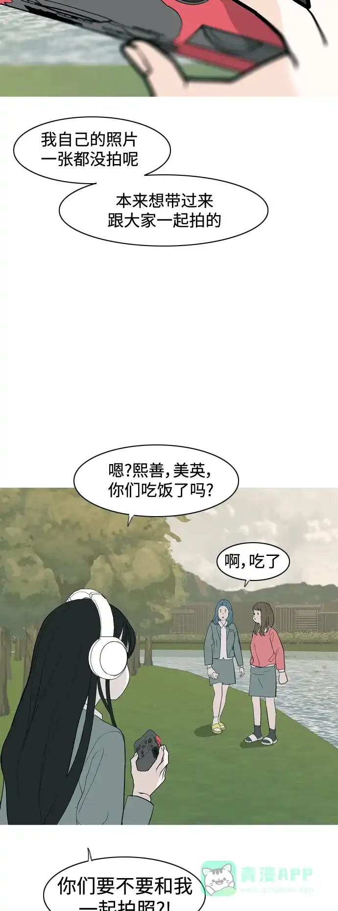 《嫩男嫩女》[第353话] 种瓜得瓜，种豆得豆（影响） 第41页