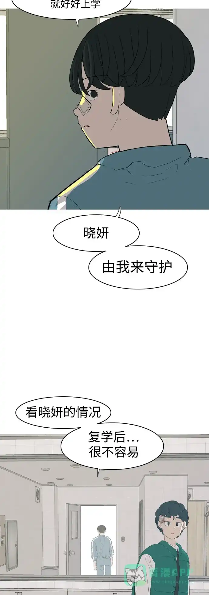 《嫩男嫩女》[第353话] 种瓜得瓜，种豆得豆（影响） 第25页