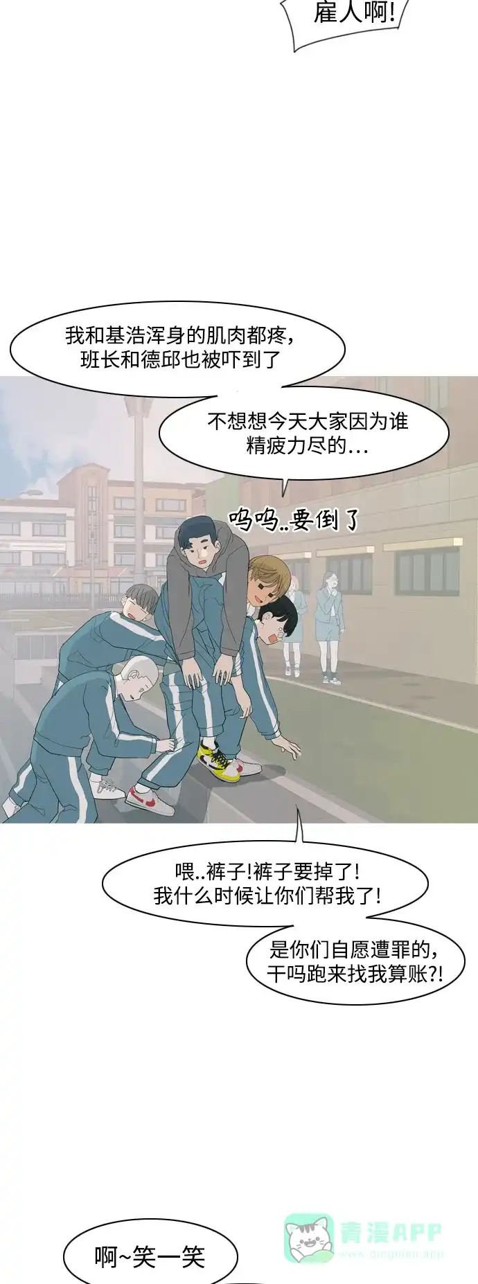 《嫩男嫩女》[第353话] 种瓜得瓜，种豆得豆（影响） 第5页