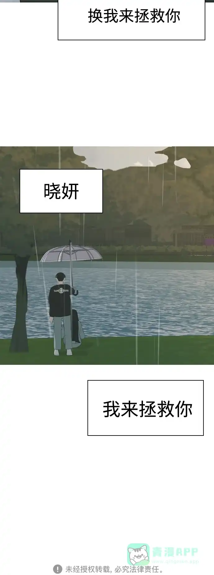 《嫩男嫩女》[第353话] 种瓜得瓜，种豆得豆（影响） 第52页