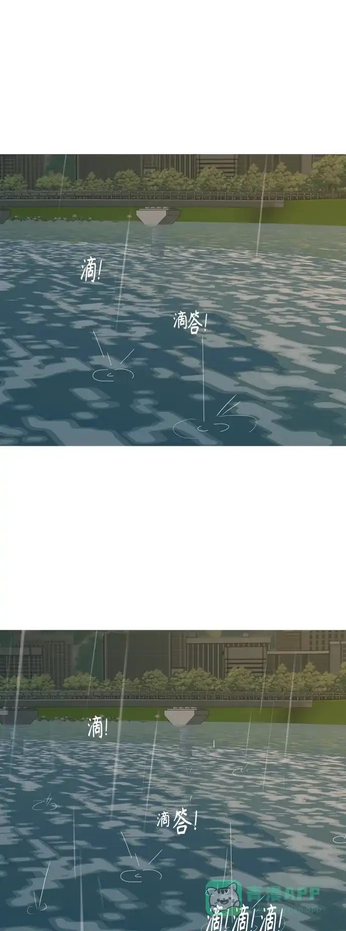 《嫩男嫩女》[第353话] 种瓜得瓜，种豆得豆（影响） 第43页