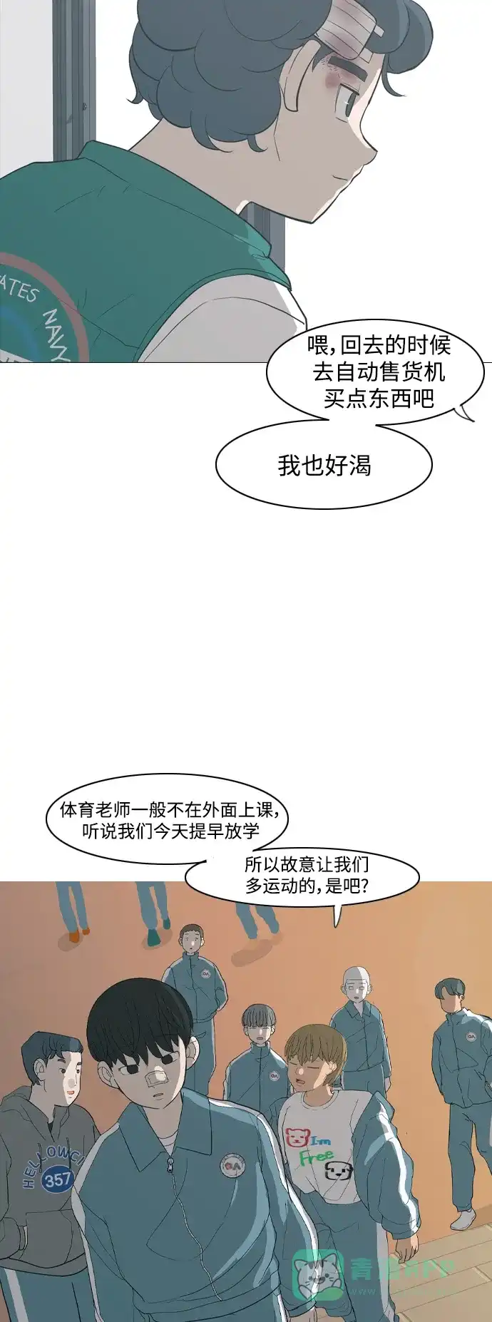 《嫩男嫩女》[第353话] 种瓜得瓜，种豆得豆（影响） 第3页
