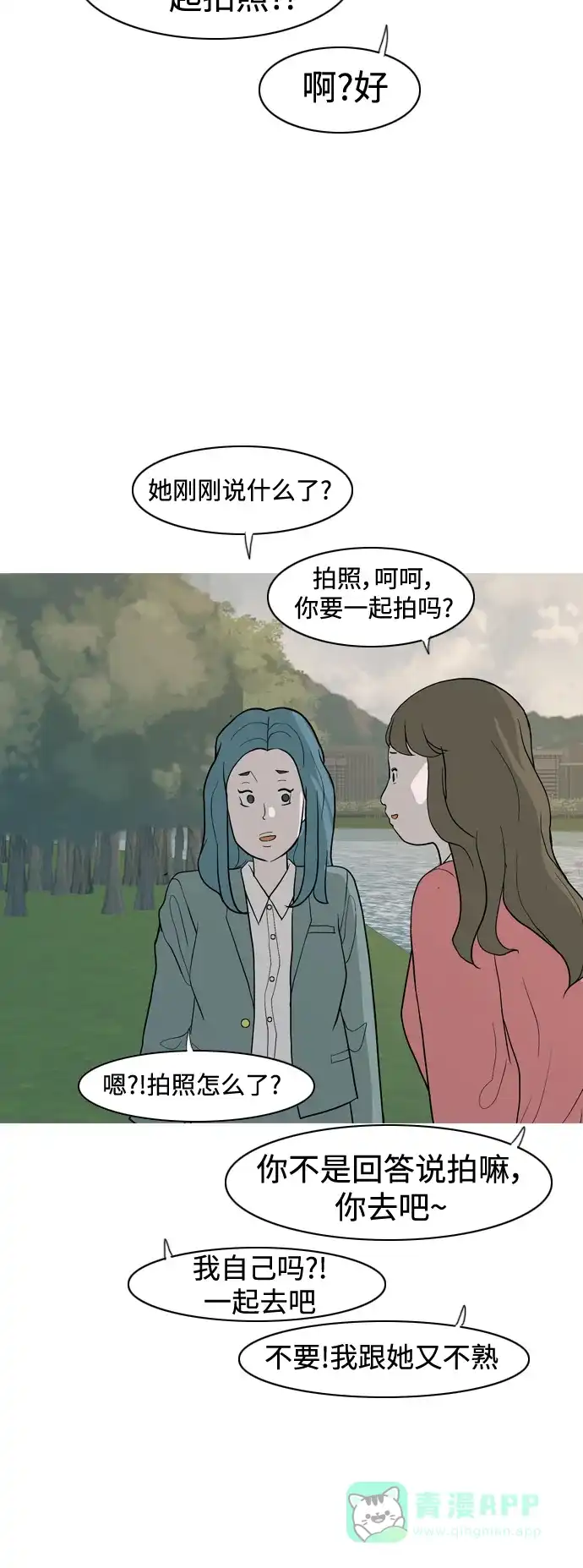 《嫩男嫩女》[第353话] 种瓜得瓜，种豆得豆（影响） 第42页