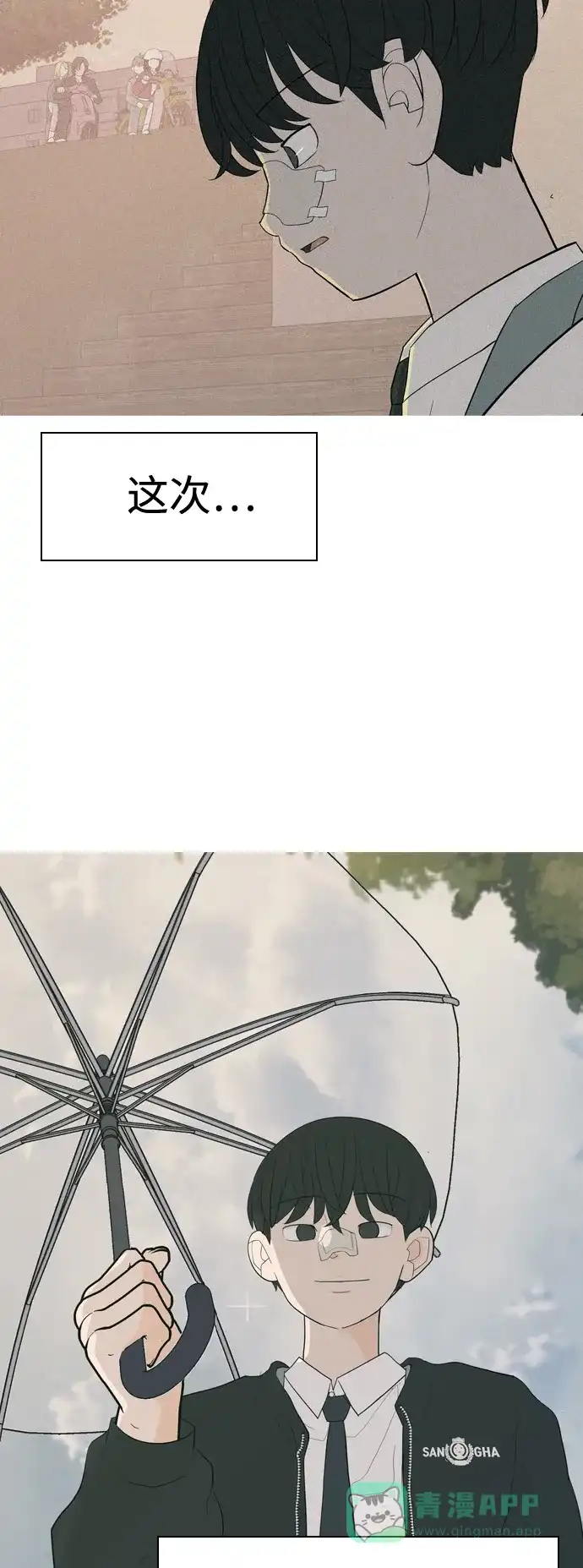 《嫩男嫩女》[第353话] 种瓜得瓜，种豆得豆（影响） 第51页