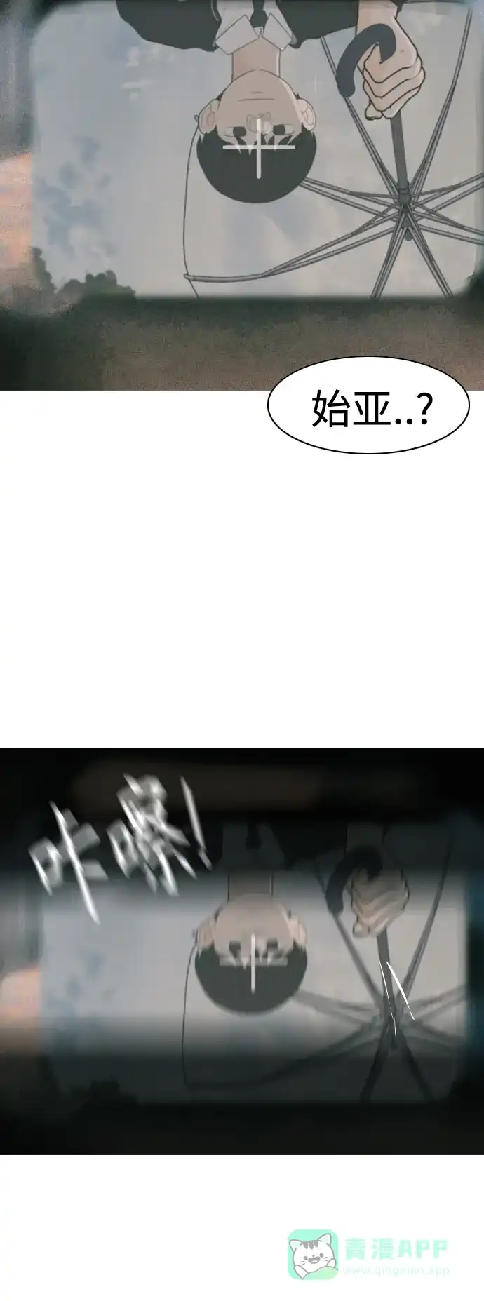《嫩男嫩女》[第353话] 种瓜得瓜，种豆得豆（影响） 第48页