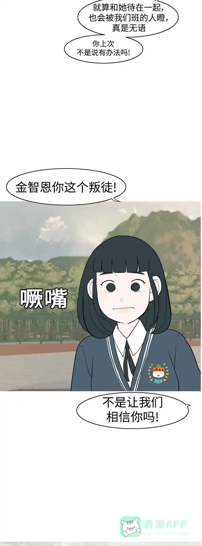 《嫩男嫩女》[第353话] 种瓜得瓜，种豆得豆（影响） 第34页