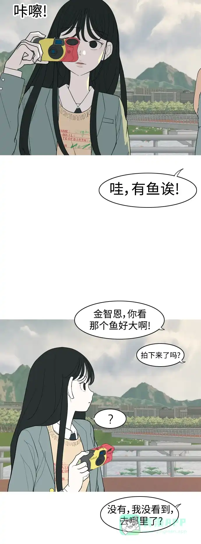 《嫩男嫩女》[第353话] 种瓜得瓜，种豆得豆（影响） 第28页