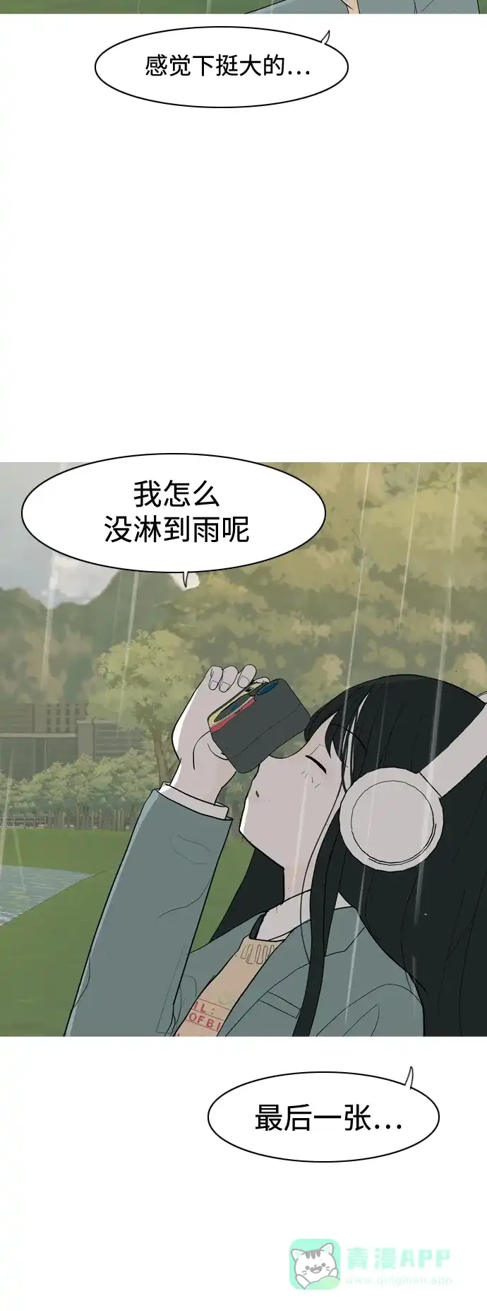 《嫩男嫩女》[第353话] 种瓜得瓜，种豆得豆（影响） 第46页