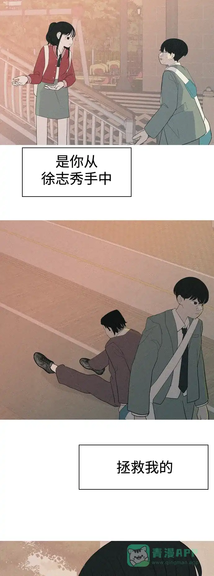 《嫩男嫩女》[第353话] 种瓜得瓜，种豆得豆（影响） 第50页