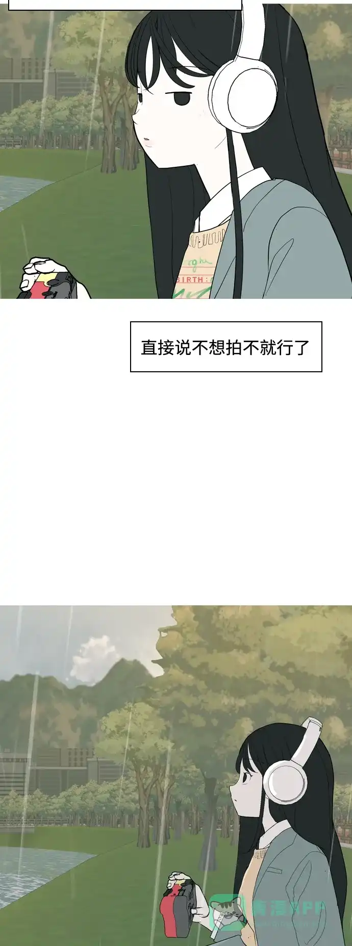 《嫩男嫩女》[第353话] 种瓜得瓜，种豆得豆（影响） 第45页
